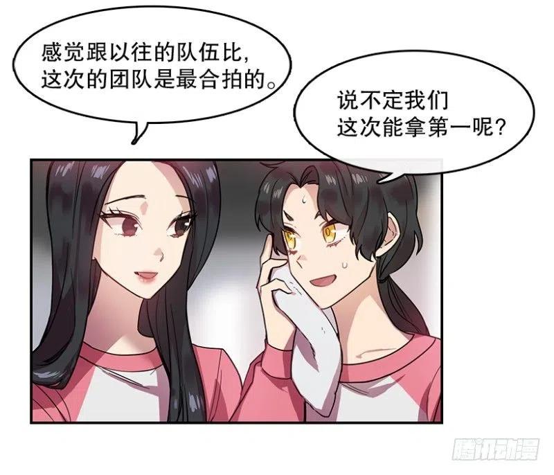 心动舞台星梦少女成长记免费阅读漫画,两个人(01)1图