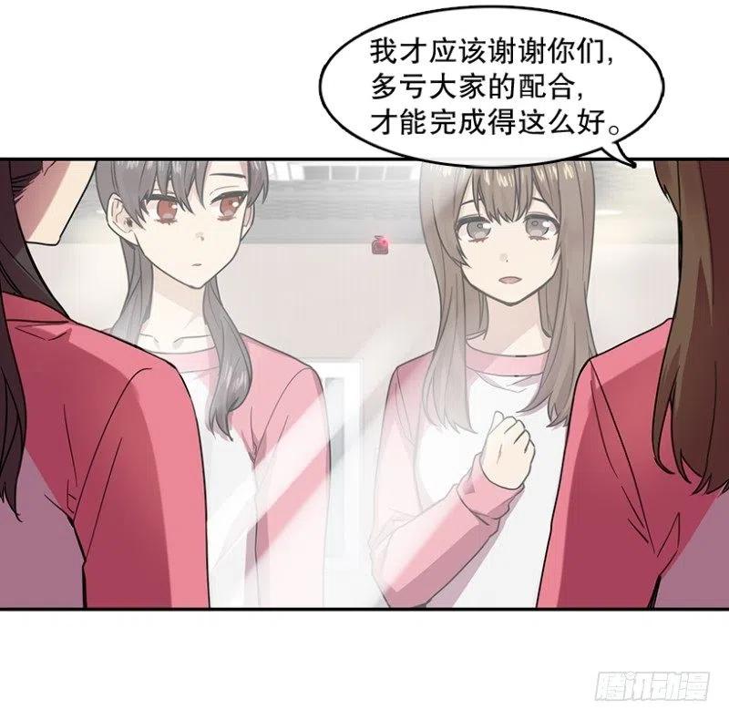 星梦少女成长记小说漫画,挑战(01)2图