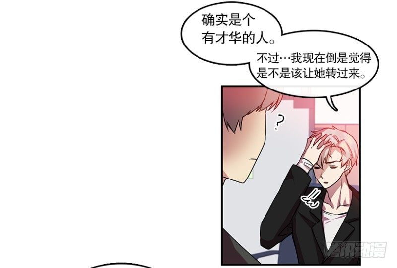 心动舞台星梦少女成长计划漫画,第一步(01)1图