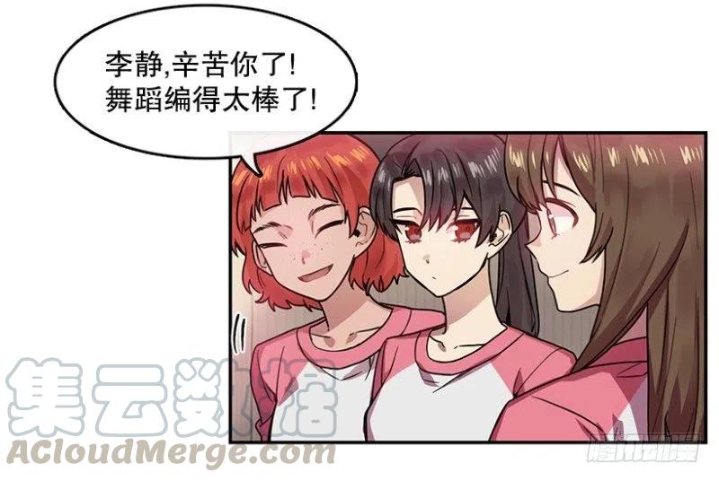 星梦少女成长记小说漫画,挑战(01)1图