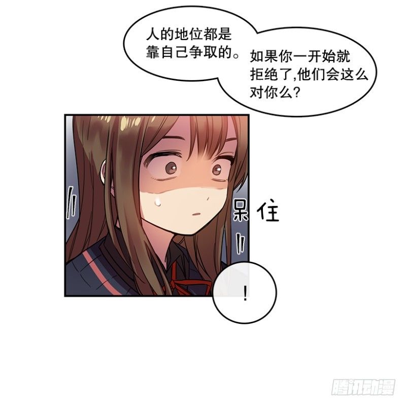 心动舞台星梦少女成长记漫画土豪漫画,失望(02)2图