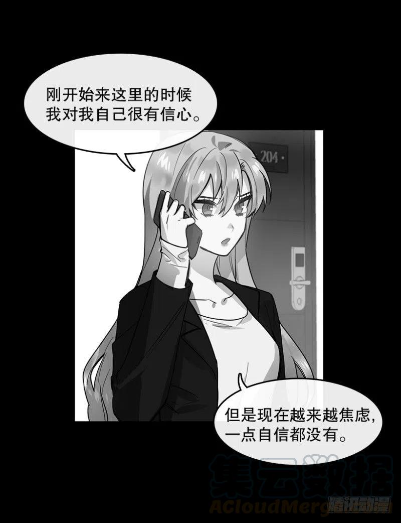 心动舞台星梦少女成长记漫画,决赛(01)1图