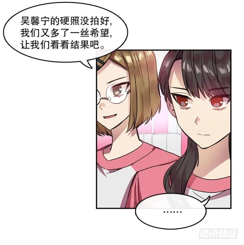 心动舞台星梦少女成长记人物漫画,Center(01)2图