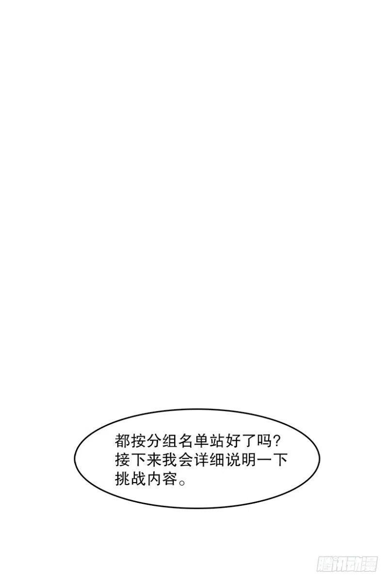 心动舞台——星梦少女成长记漫画,相似(01)2图