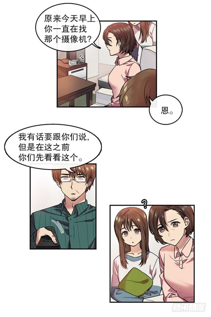 心动舞台星梦少女成长记免费阅读漫画,决心(01)2图