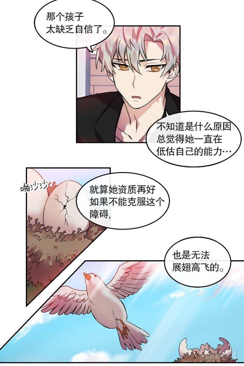 心动舞台星梦少女成长计划漫画,第一步(01)2图