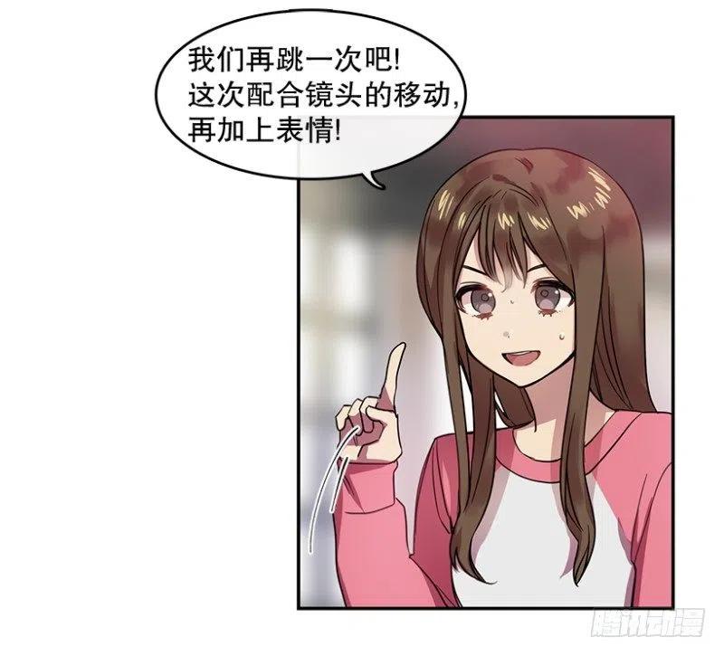 心动舞台星梦少女成长记免费阅读漫画,两个人(01)2图