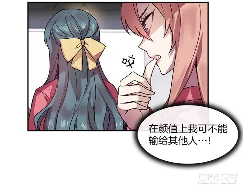 《星梦》漫画,相似(02)2图