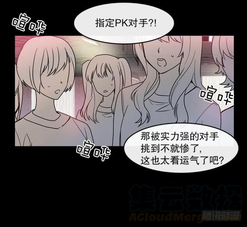 心动舞台星梦少女成长记漫画,意料之外(01)1图