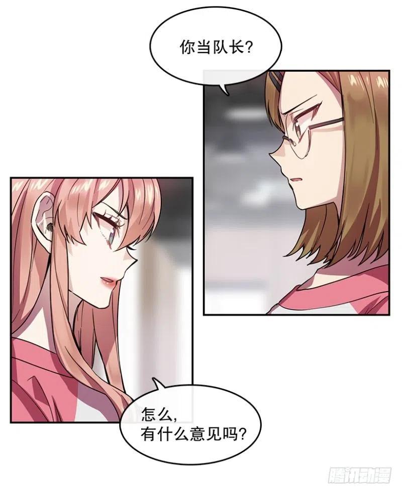 《星梦》漫画,决赛(02)1图