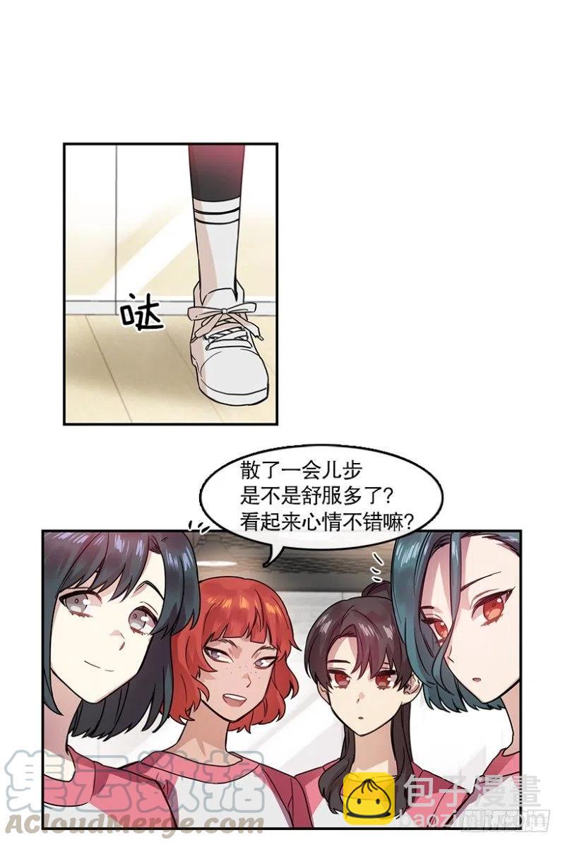 2021星梦少年少儿晚会漫画,朋友(02)2图