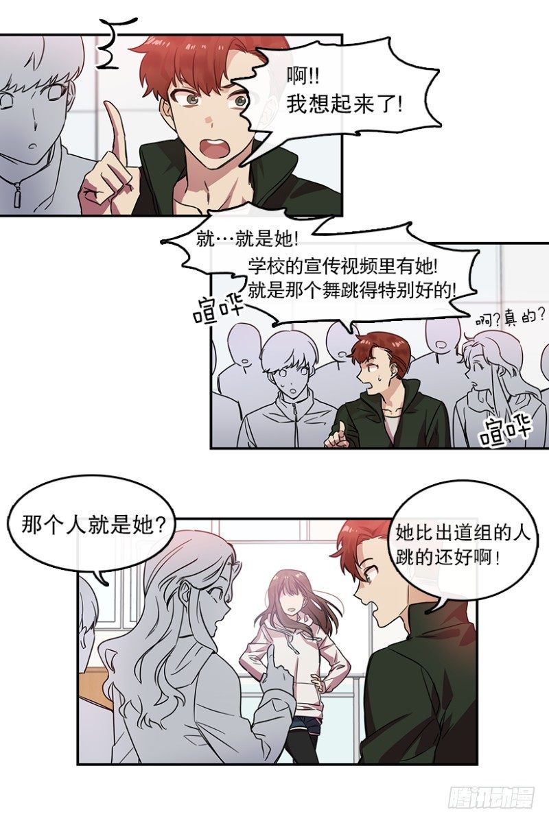 动漫:《星梦偶像计划》漫画,第一步(02)1图