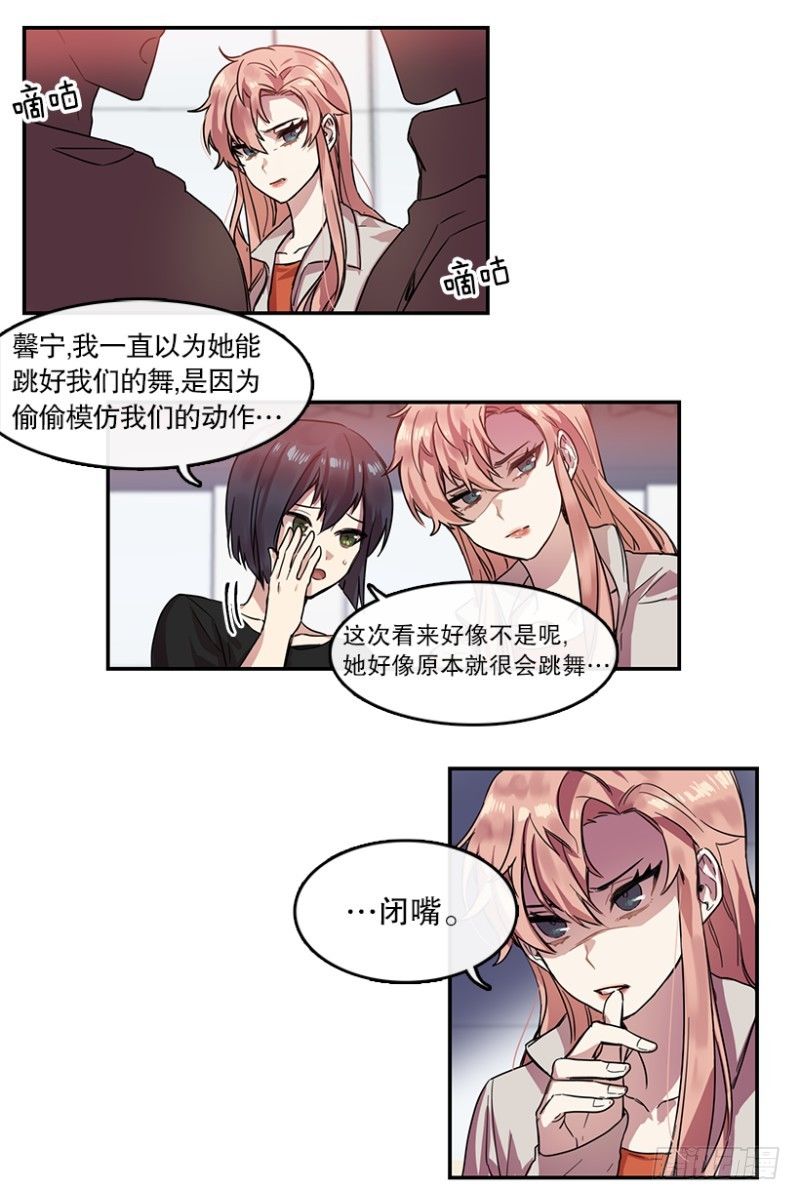 动漫:《星梦偶像计划》漫画,第一步(02)2图