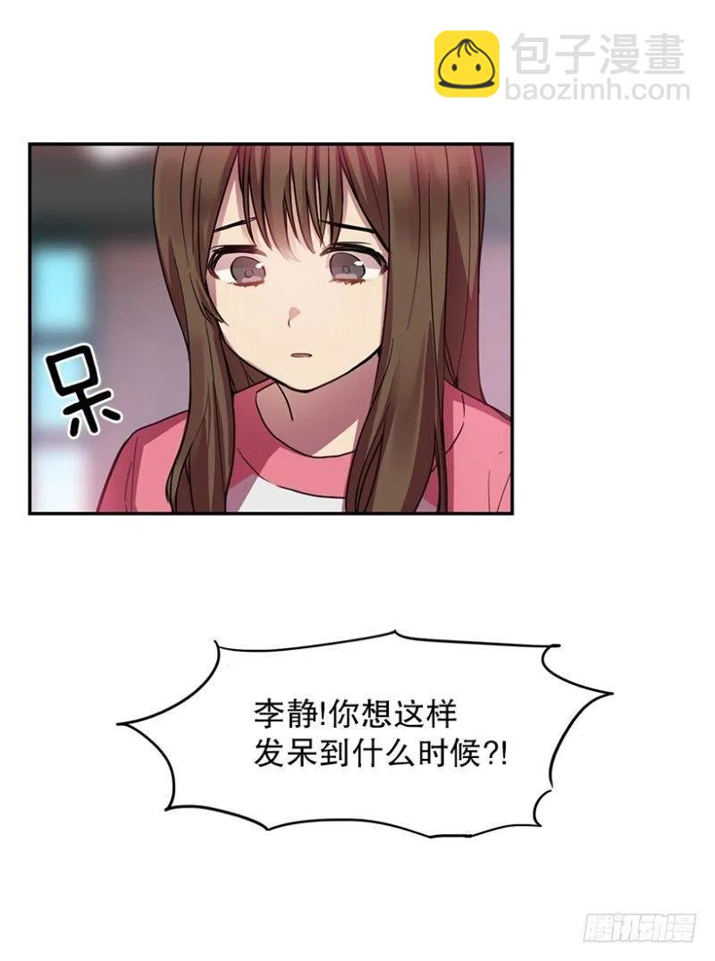 心动舞台星梦少女成长计划漫画,意料之外(02)1图