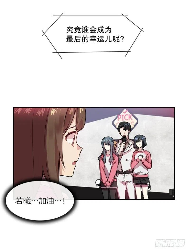 心动舞台星梦少女漫画漫画,伤痛(01)1图