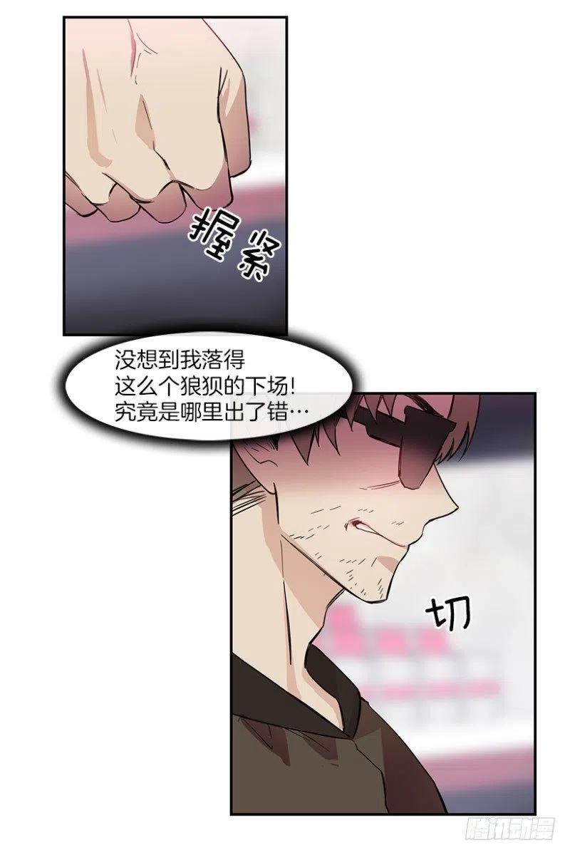 心动舞台星梦少女成长记漫画,决赛(01)1图