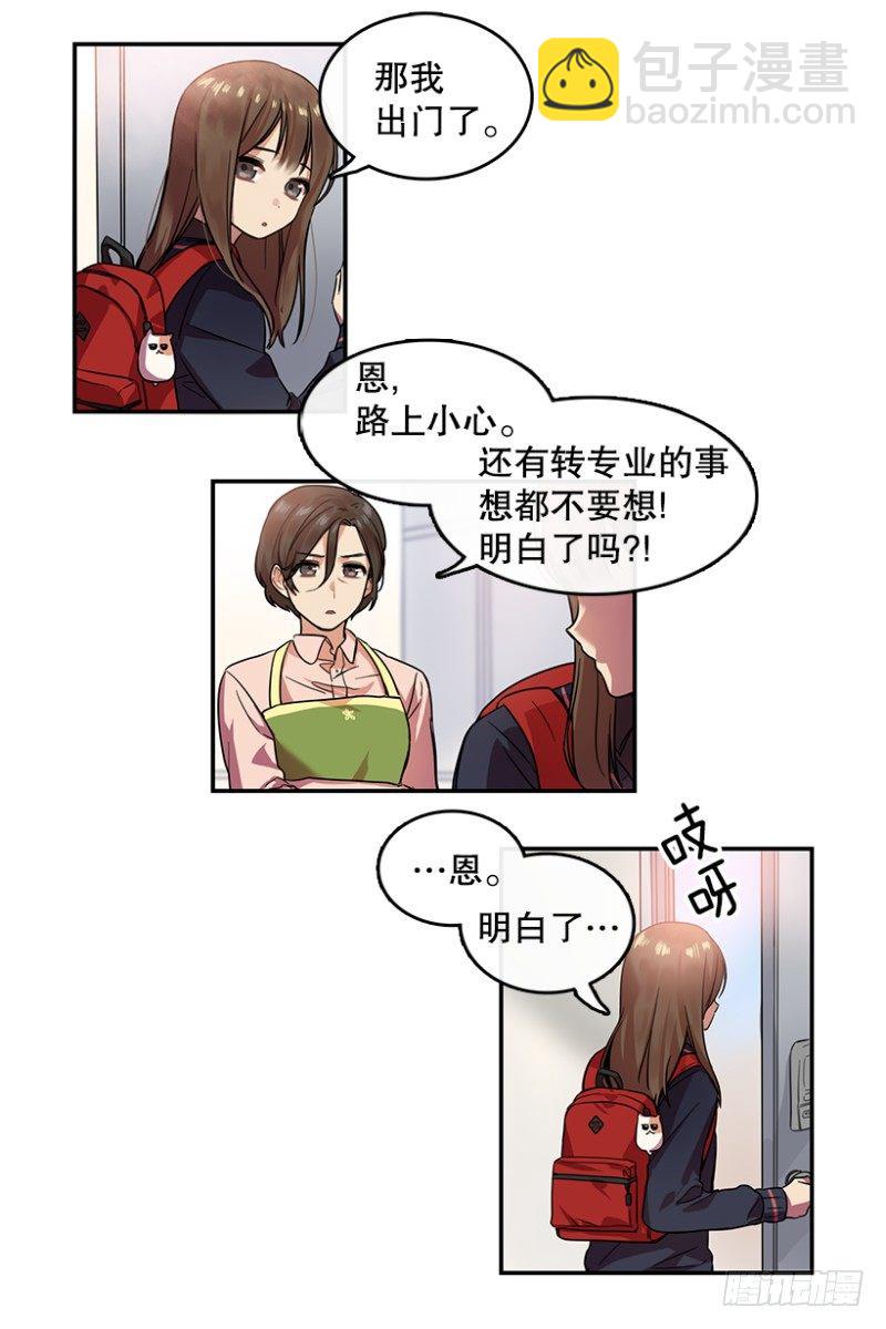 心动舞台星梦少女漫画漫画,梦想(01)1图