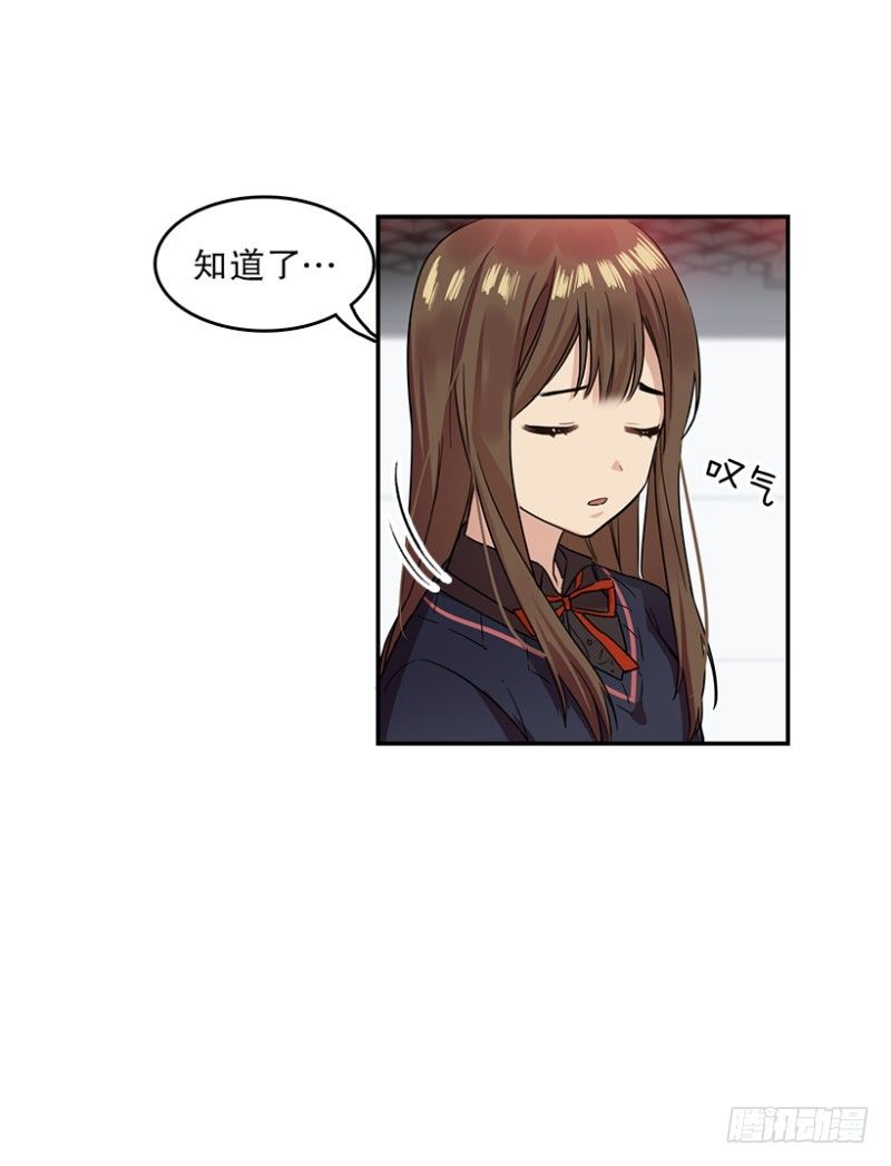 星梦少女歌曲漫画,换掉她(02)1图