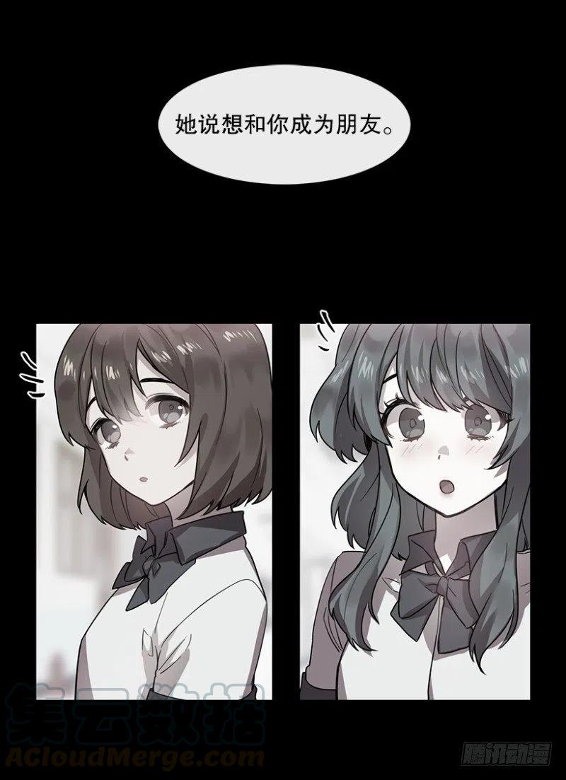 星梦少女成长记小说漫画,两个人(02)2图