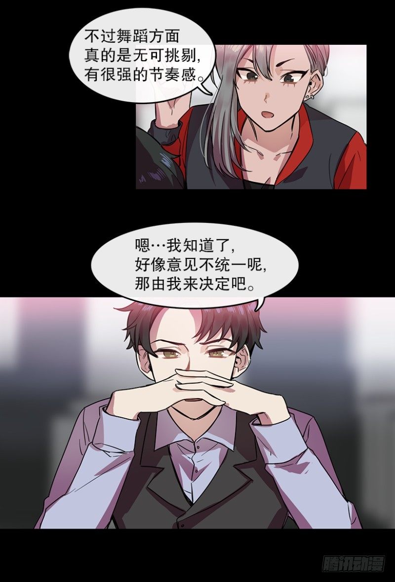 心动舞台星梦少女小说漫画,雪滢2图