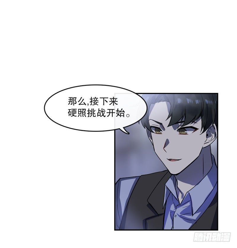 心动舞台星梦少女免费漫画,任务(02)1图