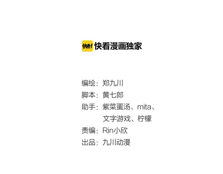 猫咪恋人漫画,第19话 彤蔓遭绑架？！2图