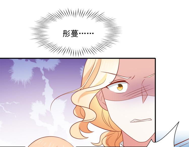猫咪恋人漫画,第23话 炎彬彤蔓感情升温2图