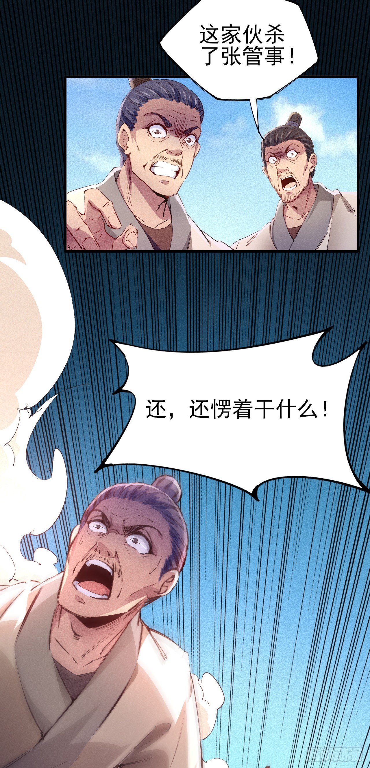 我独自成神漫画免费下拉式漫画,2-成神的起始1图