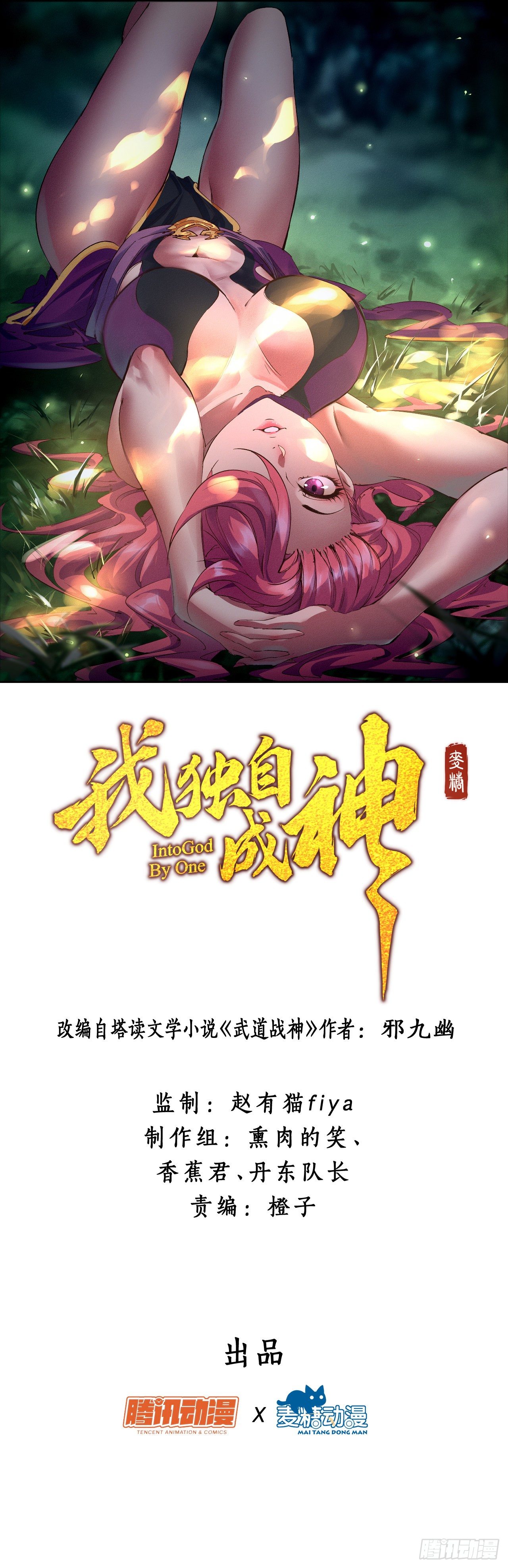 我独自走在冰冷的街漫画,1-漂亮姐姐吃定我1图