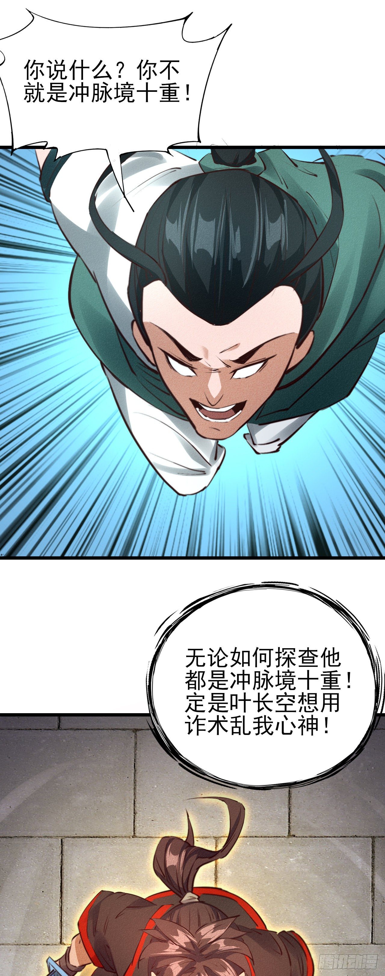 我独自成神漫画免费下拉式漫画,28-黄家后援2图