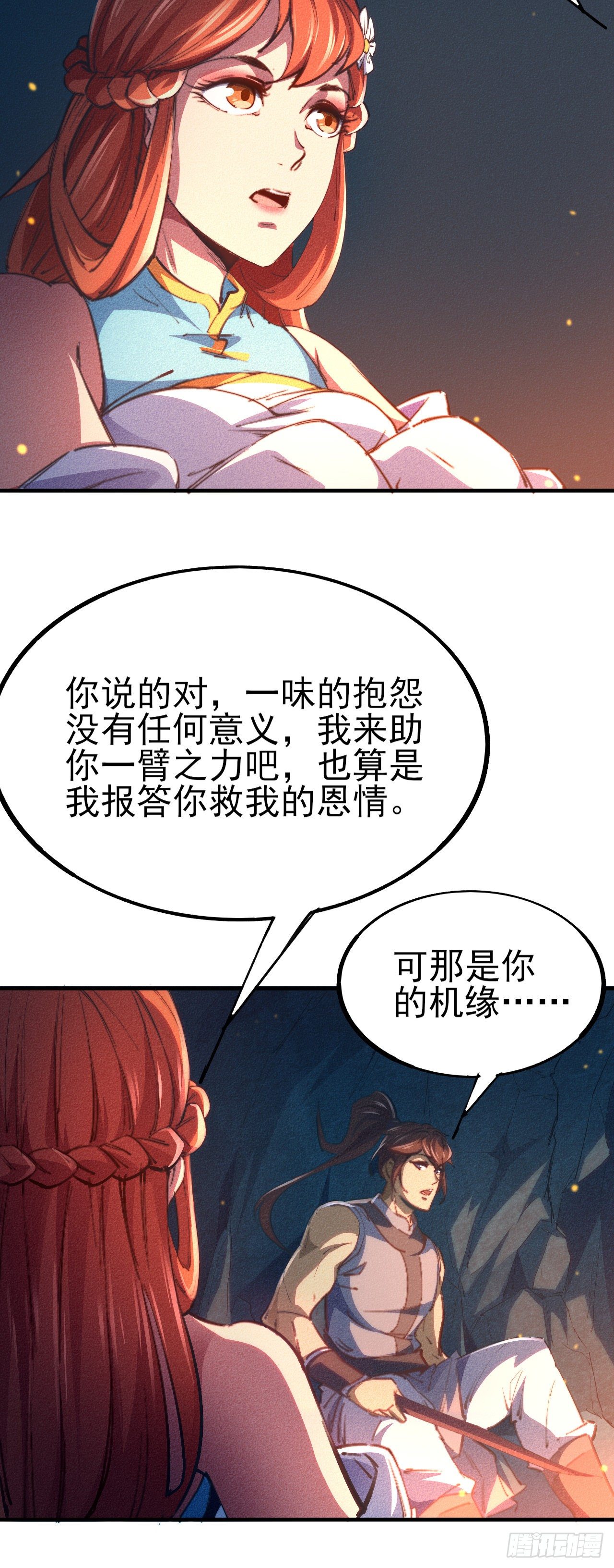 我独自升级动漫全集免费观看漫画,5-鸳鸯戏水2图