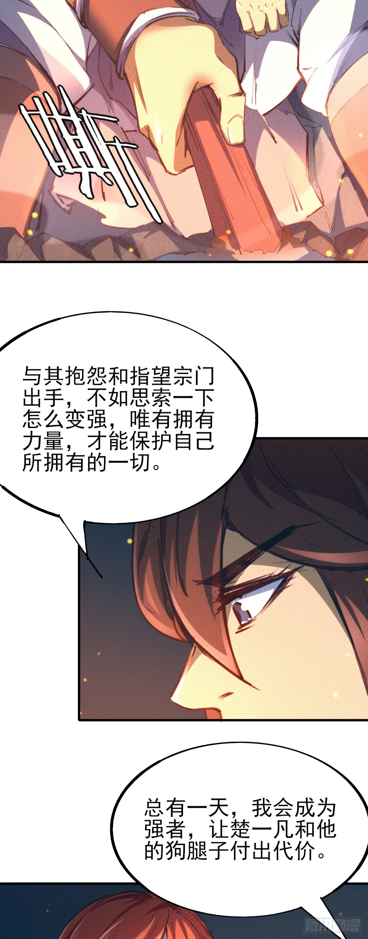 我独自升级动漫全集免费观看漫画,5-鸳鸯戏水1图