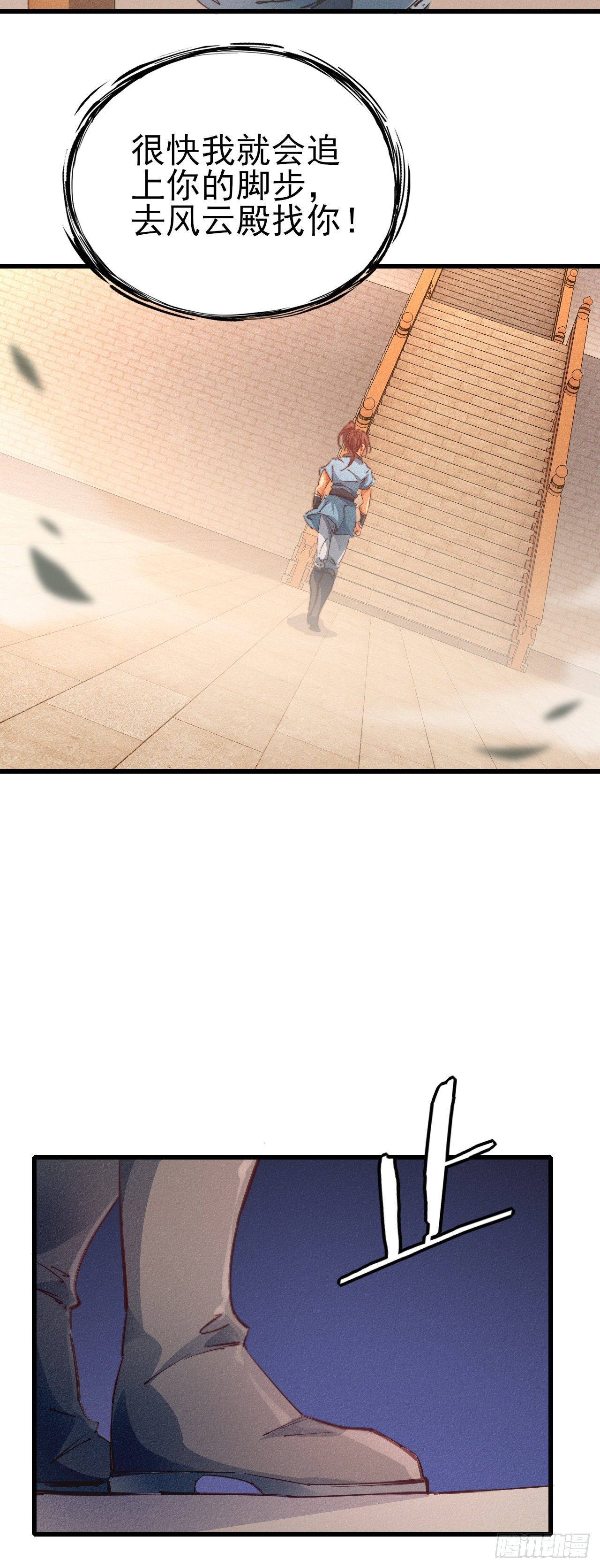 我独自成神漫画解说漫画,22-拜见宗主1图