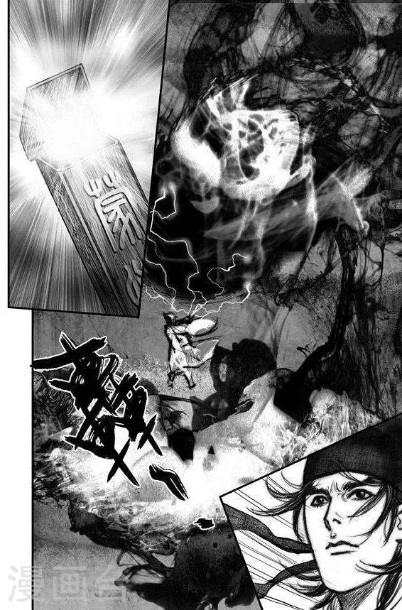 大唐玄奘主题曲王菲漫画,第39话 古镜奇相(5)1图