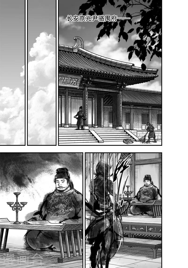 大唐发电股票漫画,第23话 无念(11)1图