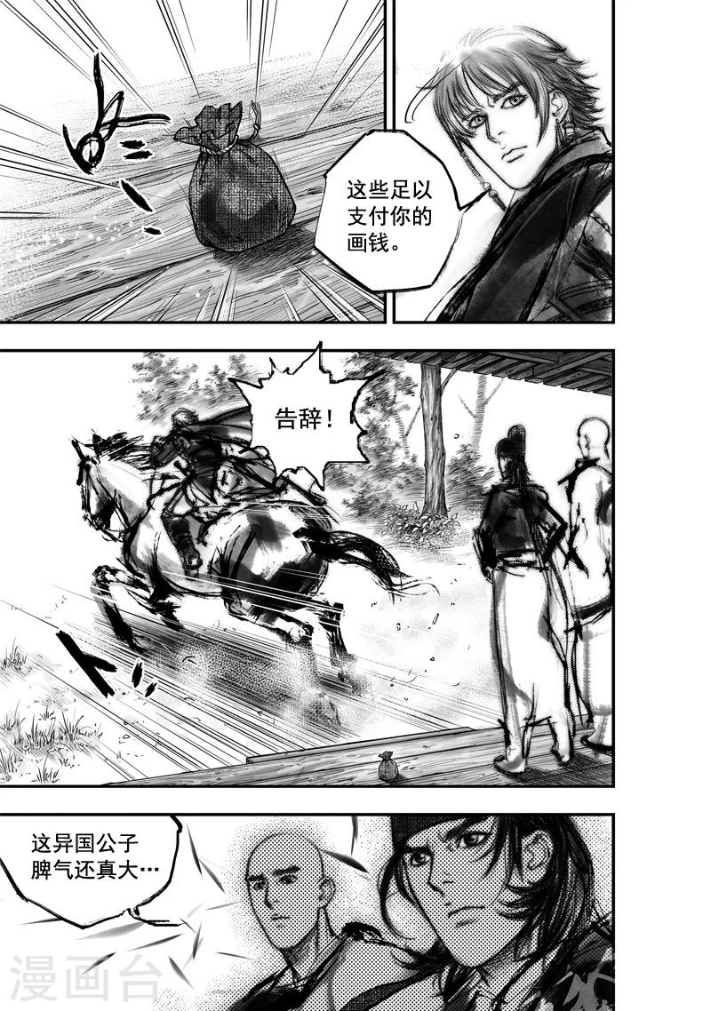 大唐玄笔录结局漫画,第26话 异国公子(2)2图