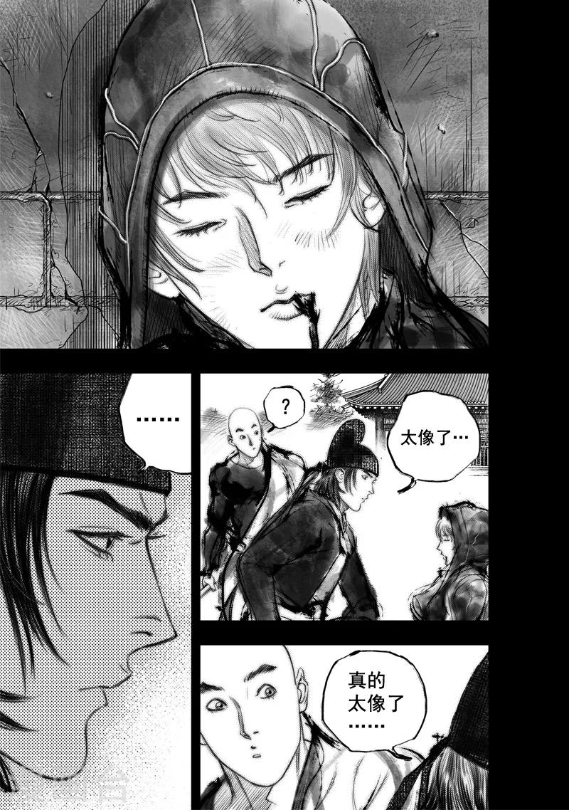 大唐玄笔录漫画,第24话 无念(12)2图