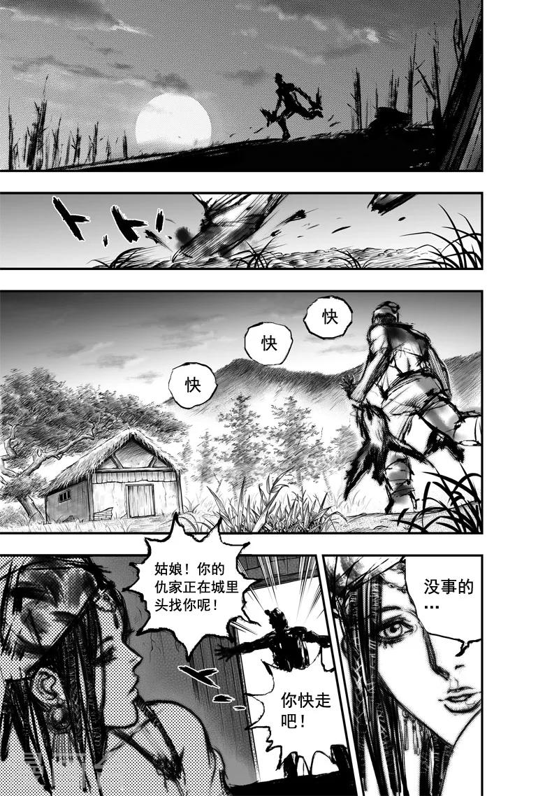 大唐玄奘到达天竺漫画,第26话 异国公子(2)2图