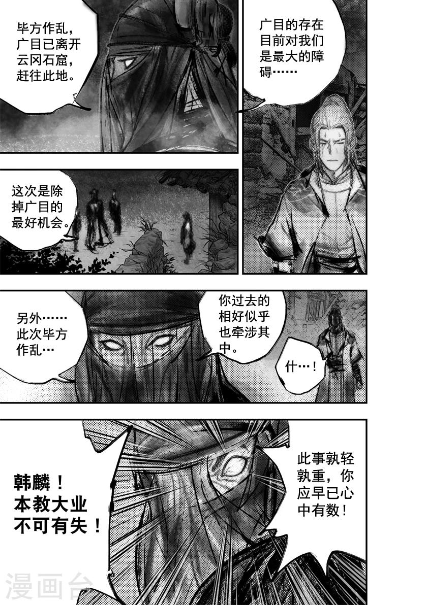 大唐玄武门之变完整版漫画,第50话 毕方(9)2图