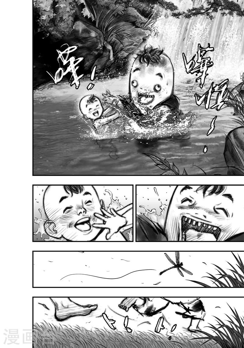 大唐玄武门之变完整版漫画,第11话 大鲵(3)1图