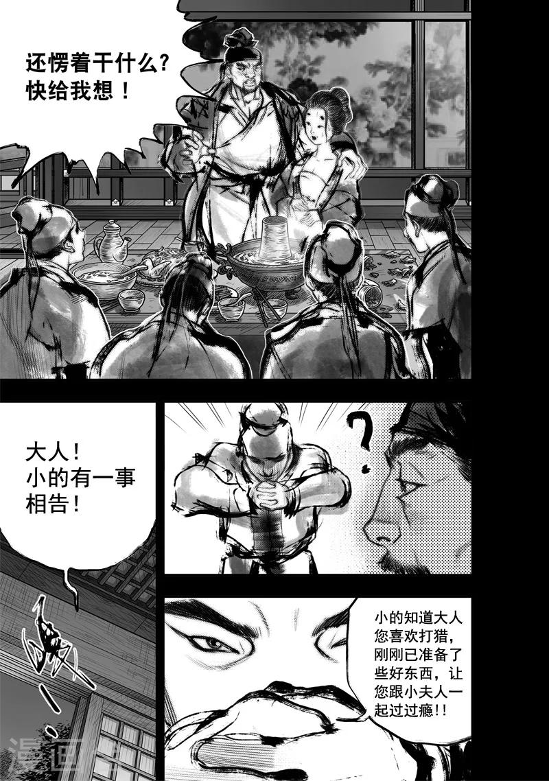 大唐双龙传漫画,第21话 无念(9)2图