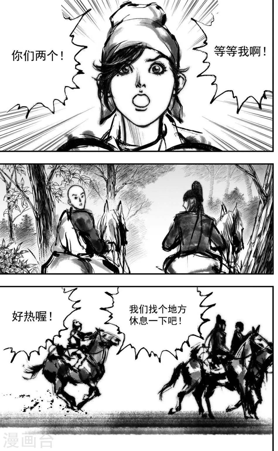 大唐玄笔录漫画,第35话 古镜奇相(1)2图