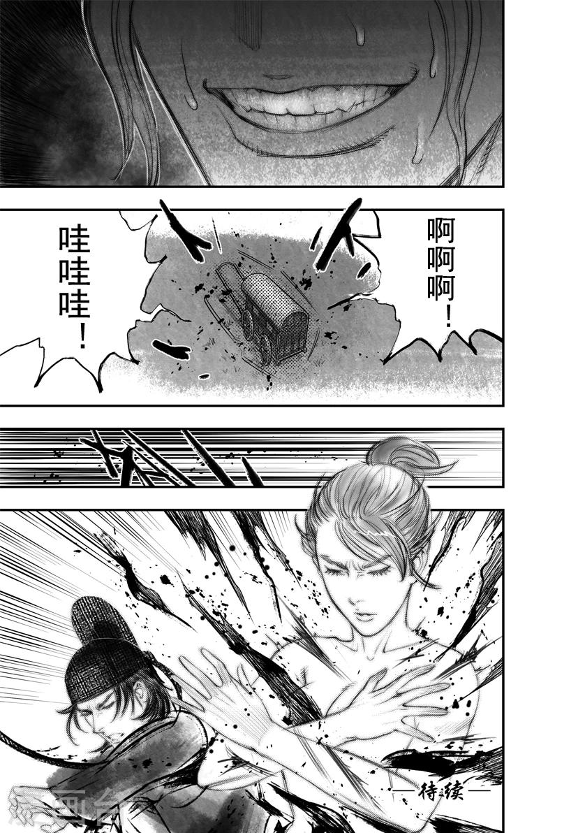 大唐玄武门之变完整版漫画,第50话 毕方(9)2图