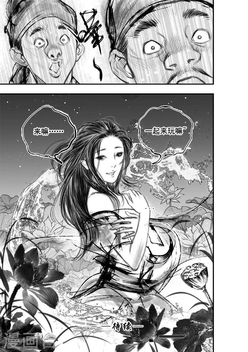 大唐玄武门前小药馆漫画,第13话 无念(1)2图
