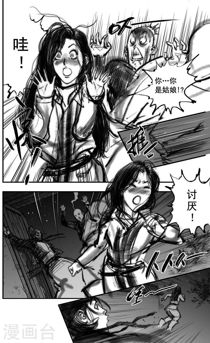 大唐玄武门前小药馆漫画,第5话 荼吉尼天之使 （下）2图