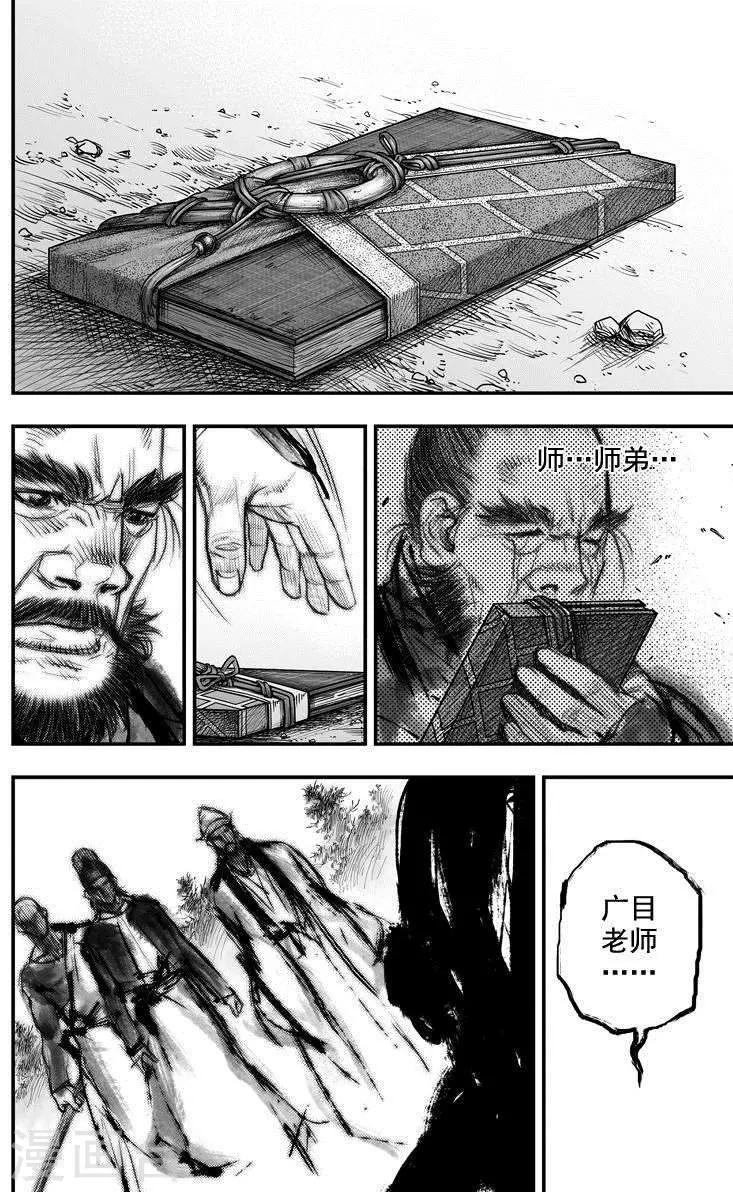 大唐玄笔录漫画,第43话 古镜奇相(9)1图