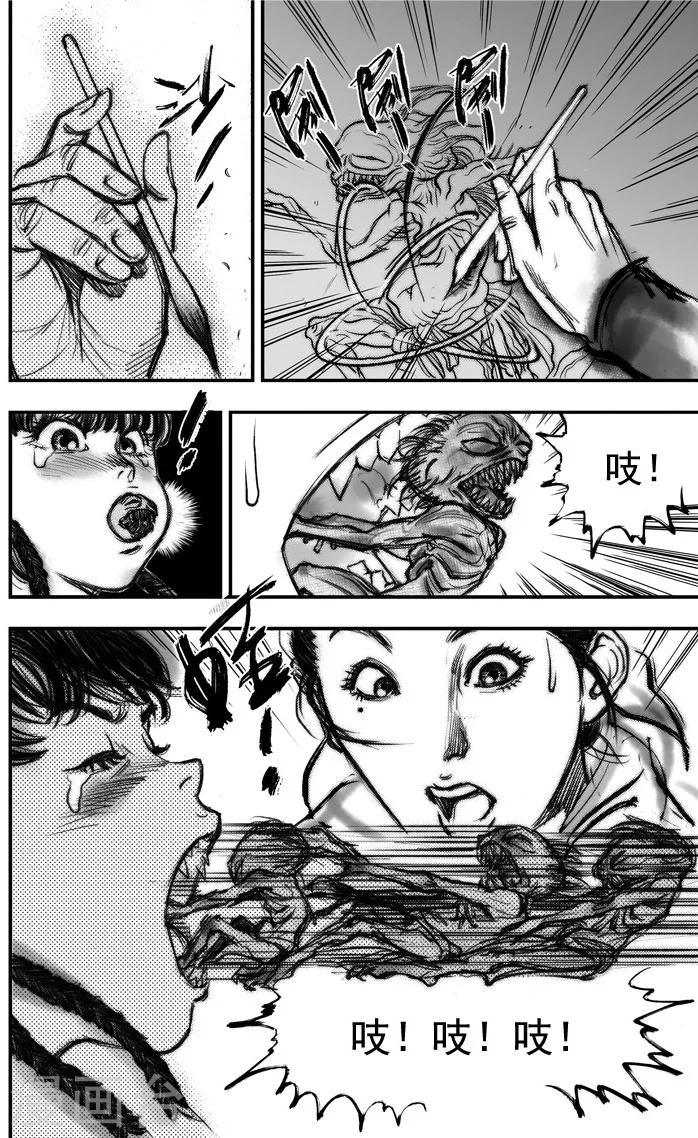 大唐玄武门前小药馆漫画,第5话 荼吉尼天之使 （下）2图