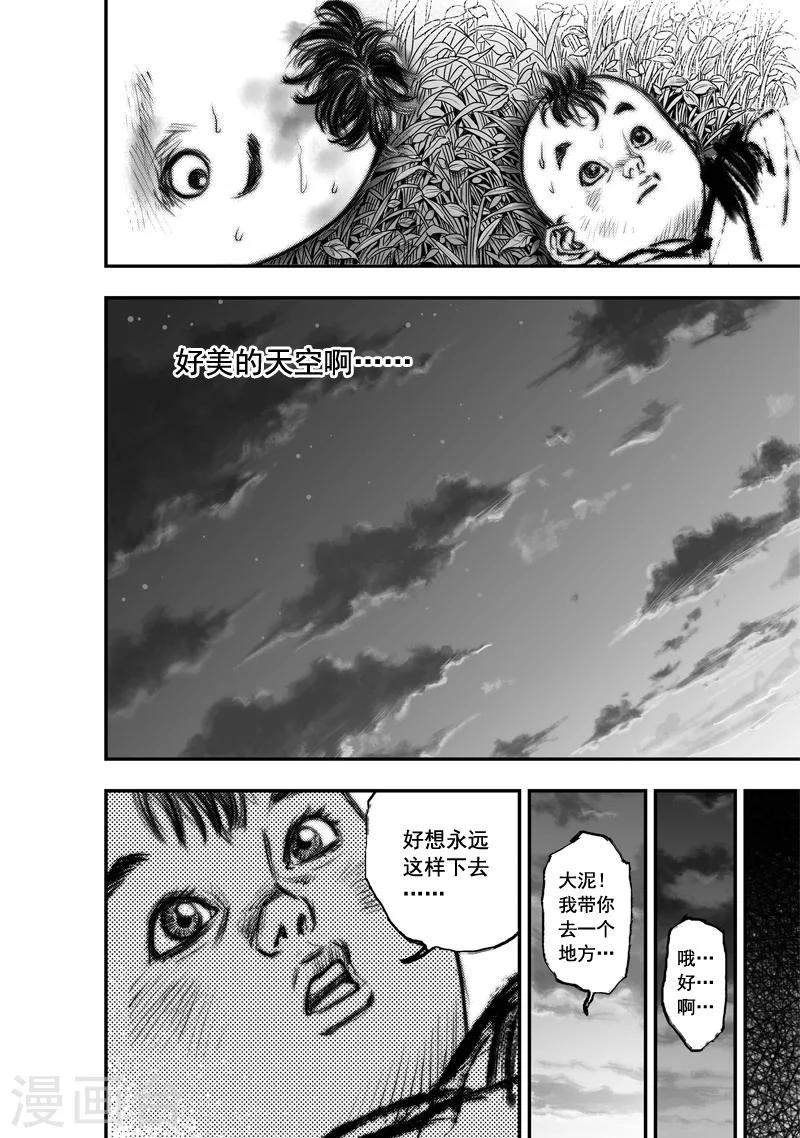 大唐玄武门之变完整版漫画,第11话 大鲵(3)1图