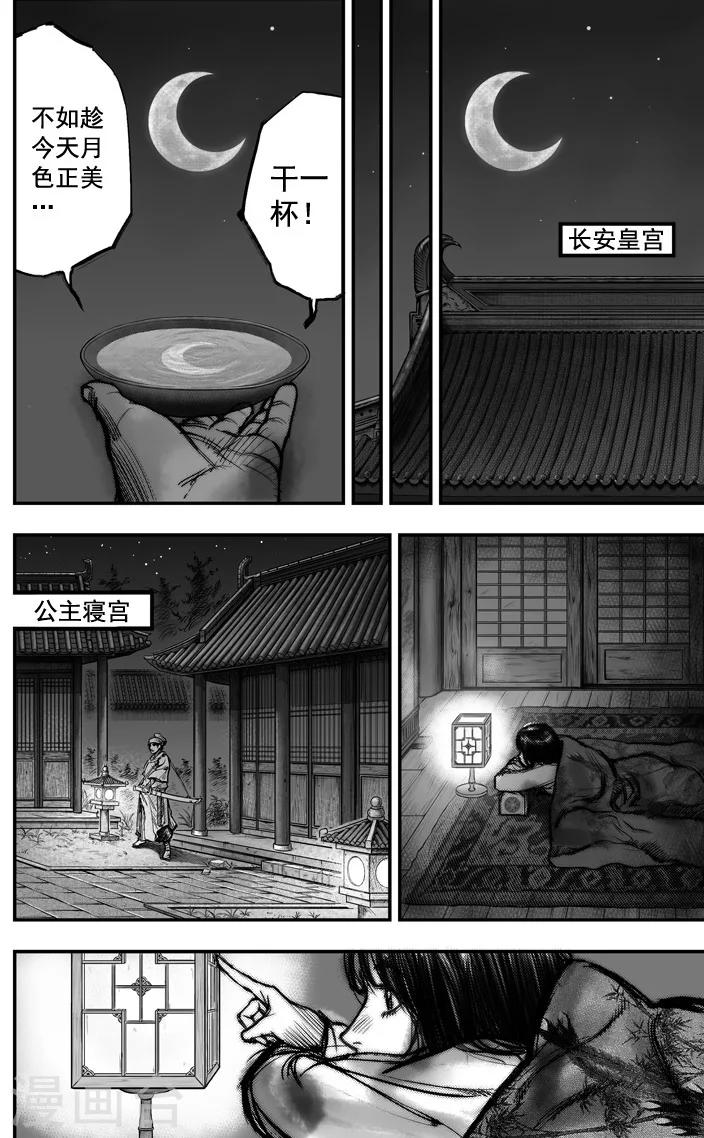 大唐玄武门前小药馆漫画,第5话 荼吉尼天之使 （下）2图