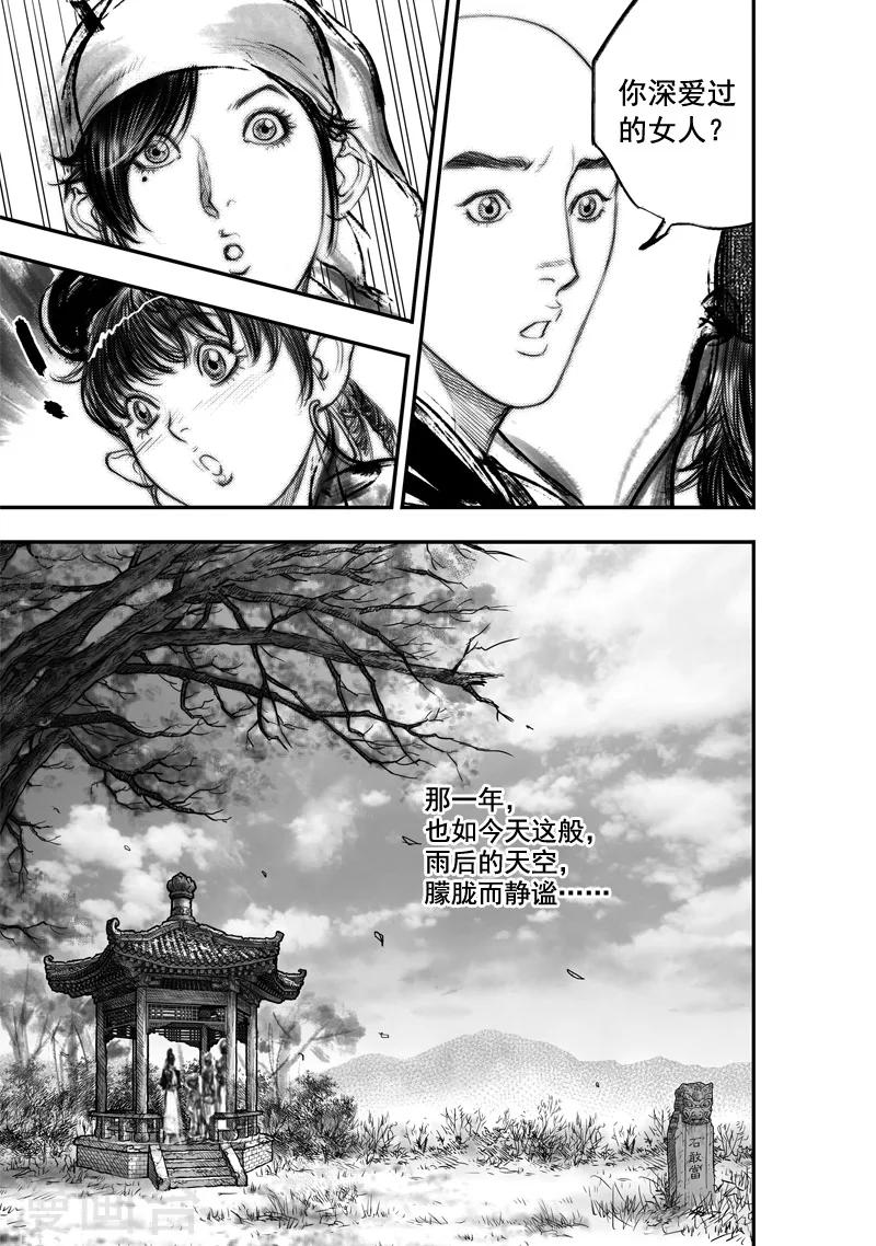 大唐玄奘西域美女漫画,第24话 无念(12)2图